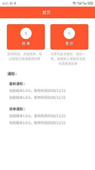 鲜道冷配app