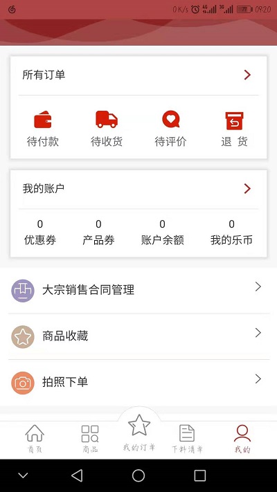 乐易装app