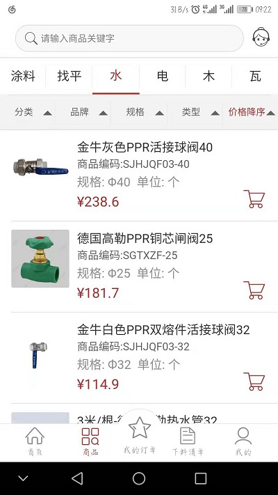 乐易装app