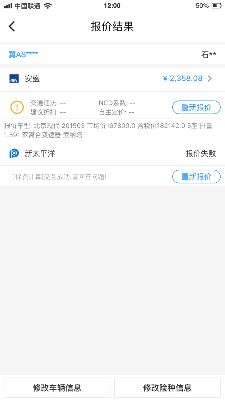 优保联app