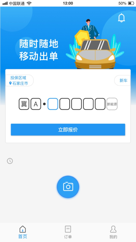 优保联app