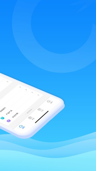 差旅管家app