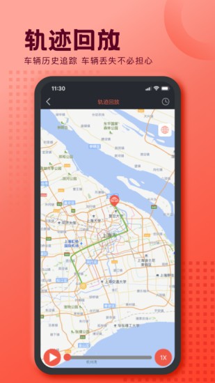 护车宝app