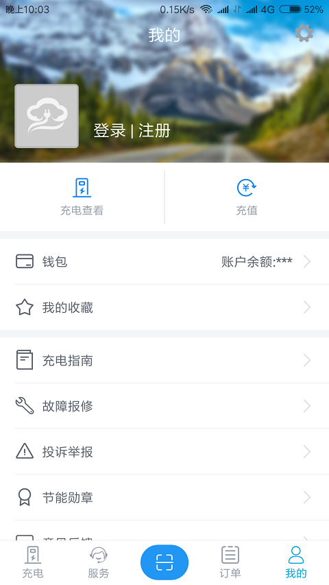 彩云充app