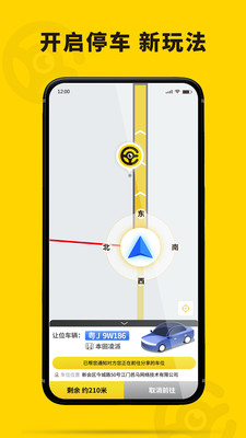 哦驾app