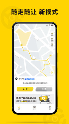 哦驾app