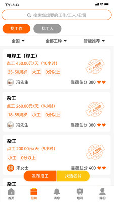 靠德住app