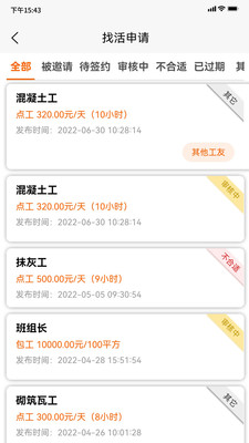 靠德住app