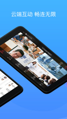 会捷通app