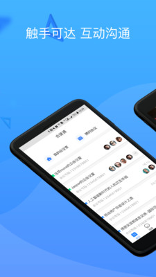 会捷通app