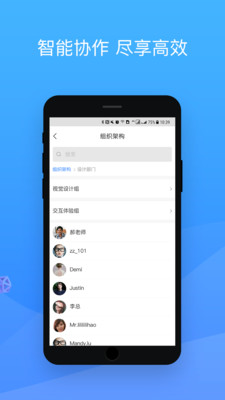 会捷通app