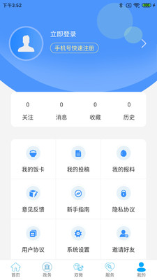 云上鹤峰app