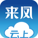 云上来凤 v1.1.9安卓版