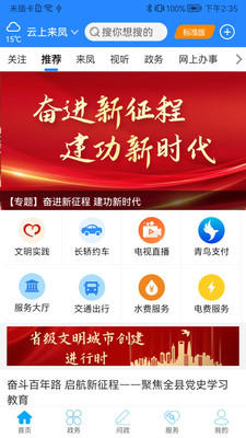 云上来凤app