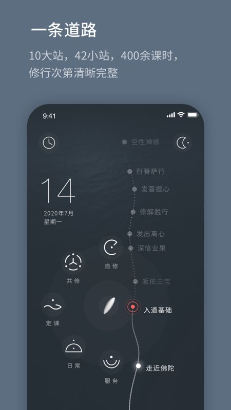菩提导航app