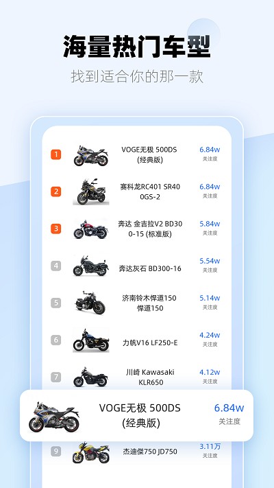 哈喽摩托app