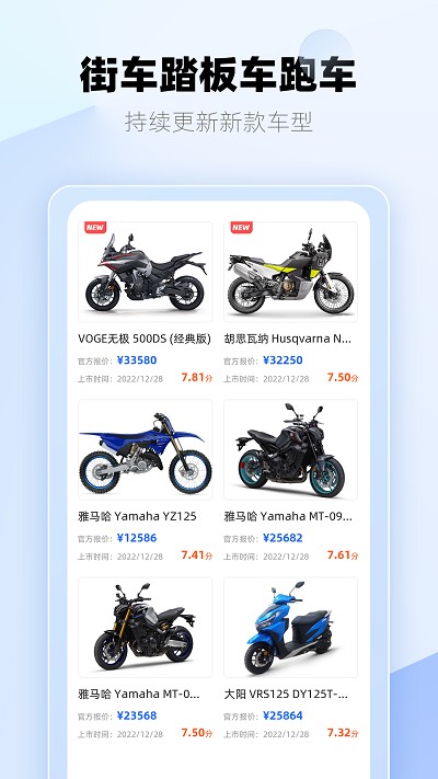 哈喽摩托app