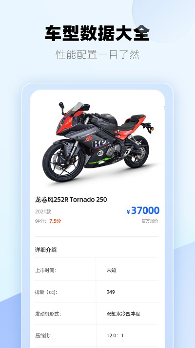 哈喽摩托app