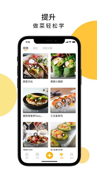 舌尖菜谱app