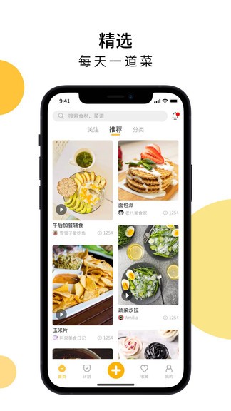 舌尖菜谱app
