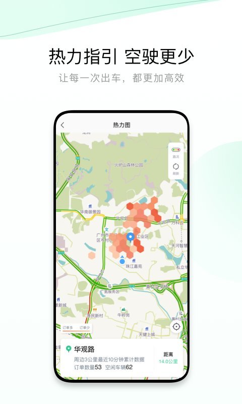 有鹏出行司机端app