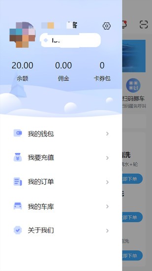 点点达洗车app