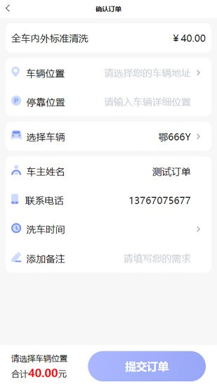 点点达洗车app