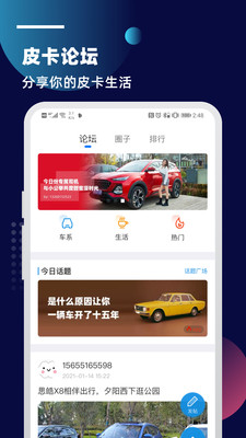 皮卡车市app