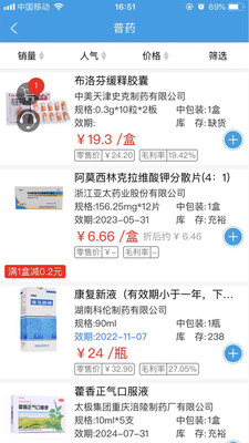 明合药业app