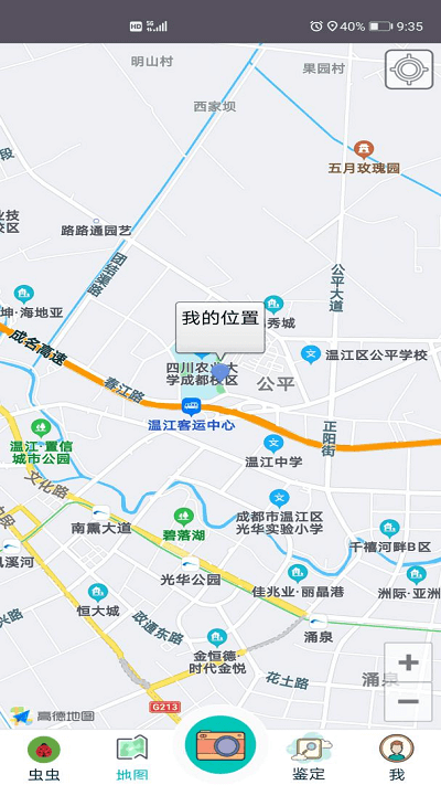 园林医生app