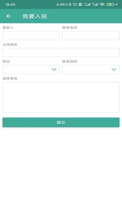 惠用电app