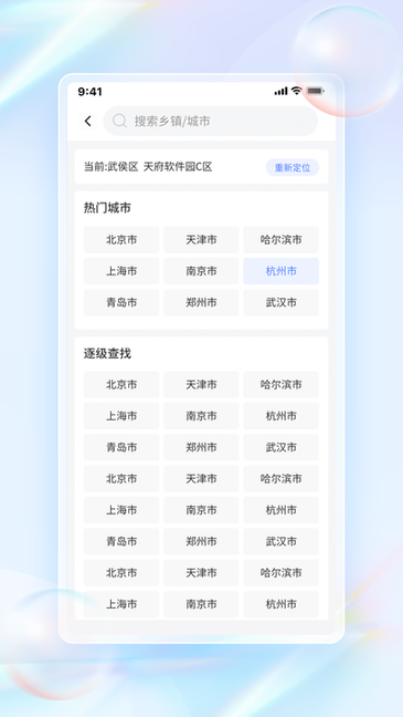 青鸟天气app