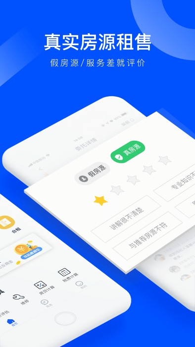 精装好房app