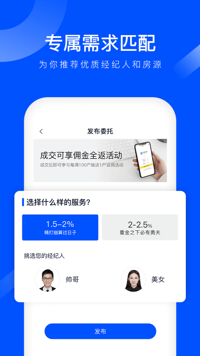 精装好房app