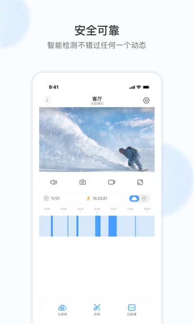 cloud365摄像头app