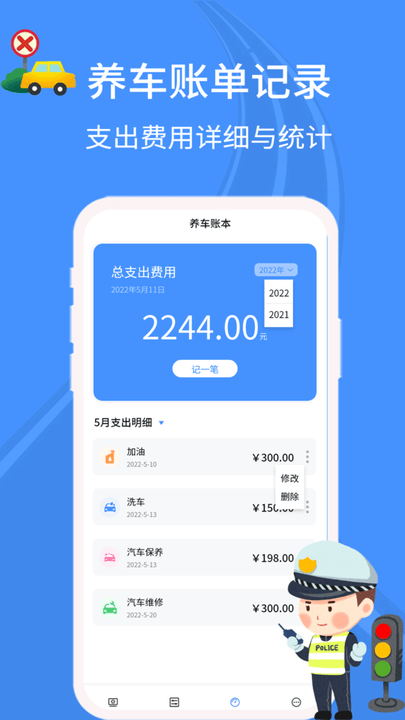 智行违章查询app