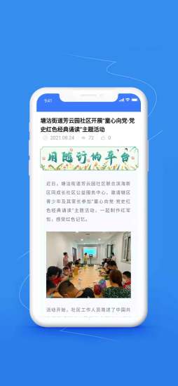 文化随行app