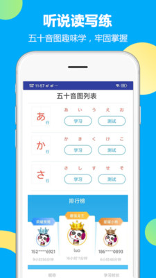 未名天日语app