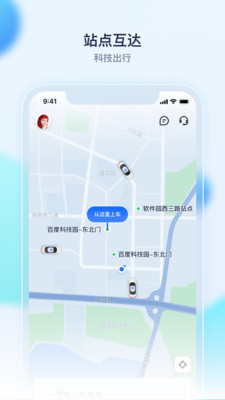 萝卜快跑app