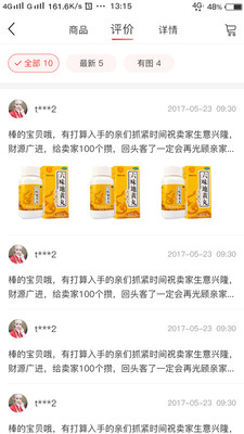 药速宝app