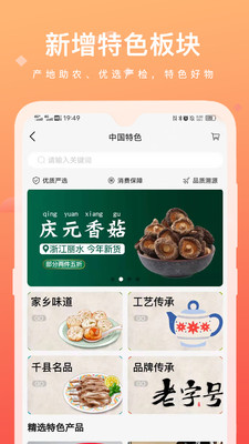 涵卖卖app