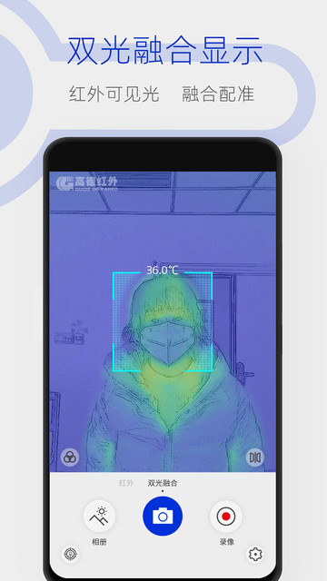 手机测温宝app