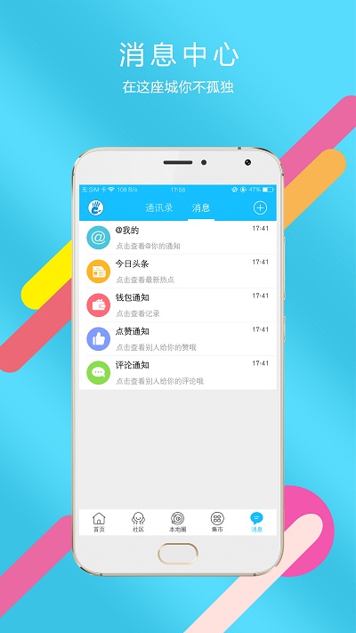 掌上丹江口app