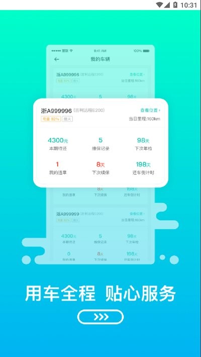 绿色慧联app