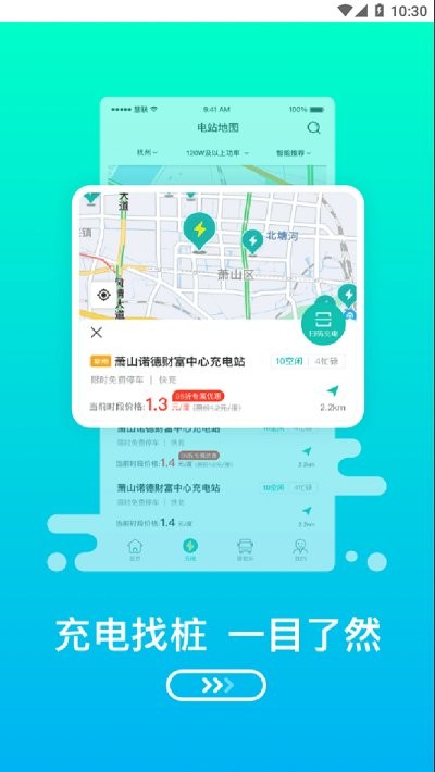 绿色慧联app