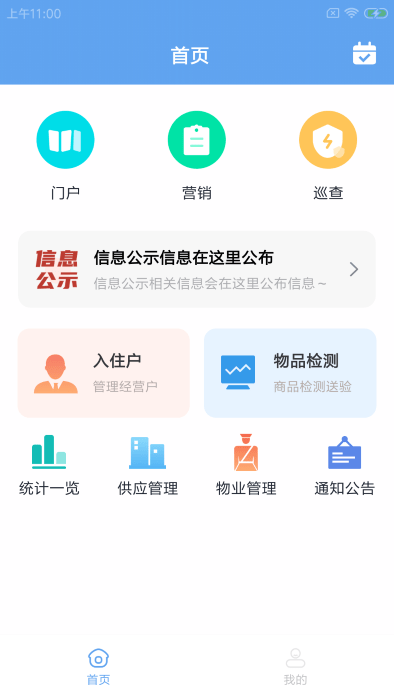 柚斤智菜场app