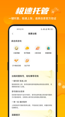 租号王专业版app