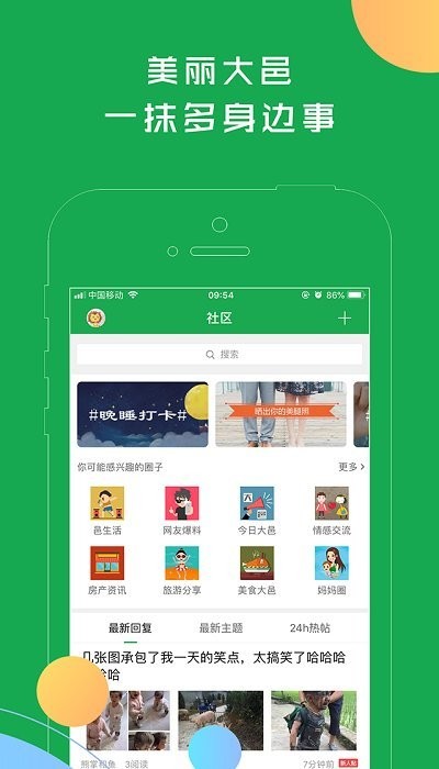 大邑微生活app