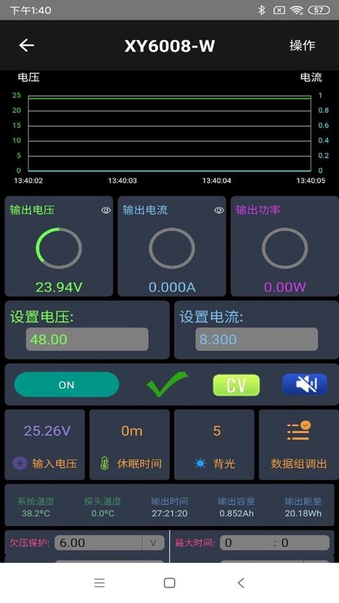 欣易联app