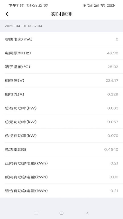 电行家app